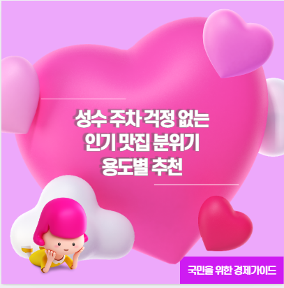 성수 주차 걱정 없는 인기 맛집 분위기 용도별 추천