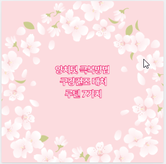 양치덧 극복방법 구강건조 대처 루틴 7가지