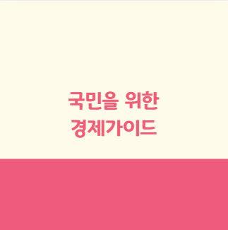 2025 난방비 지원금 히트펌프 8kW 실구매가 계산