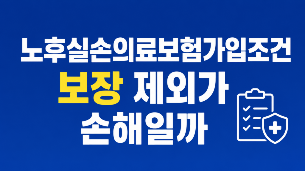 신생아특례대출 자산심사 비용 차이 설명